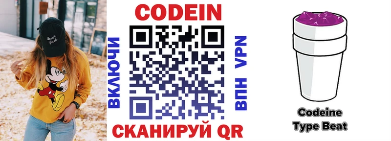 Кодеиновый сироп Lean напиток Lean (лин)  где можно купить   Межгорье 