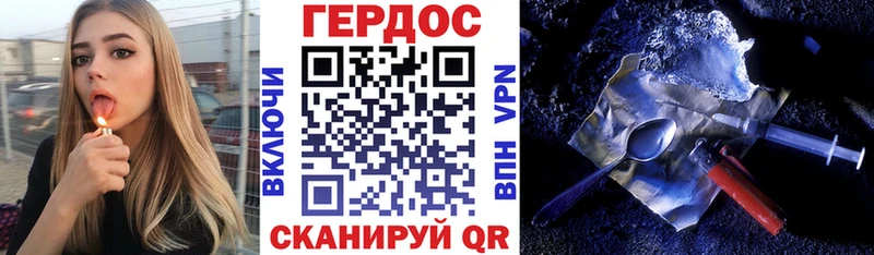 ГЕРОИН белый Межгорье