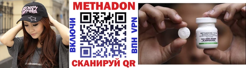 МЕТАДОН methadone  Межгорье 